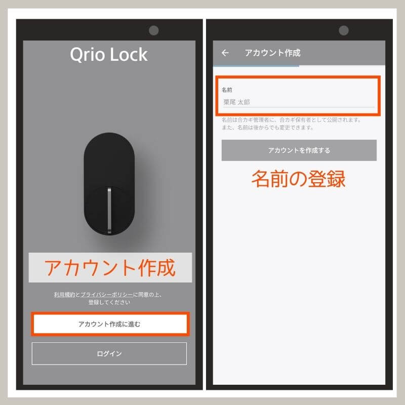 Qrio lock（キュリオロック）1ドア2ロックでの実力は？