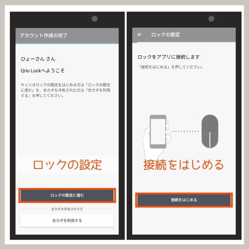 Qrio lock（キュリオロック）1ドア2ロックでの実力は？