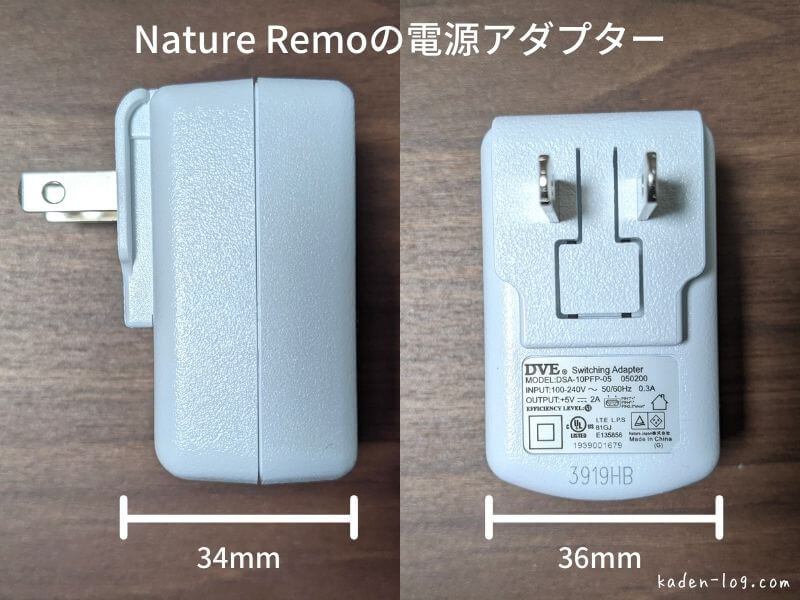 Nature Remoの付属電源アダプターは厚みがある