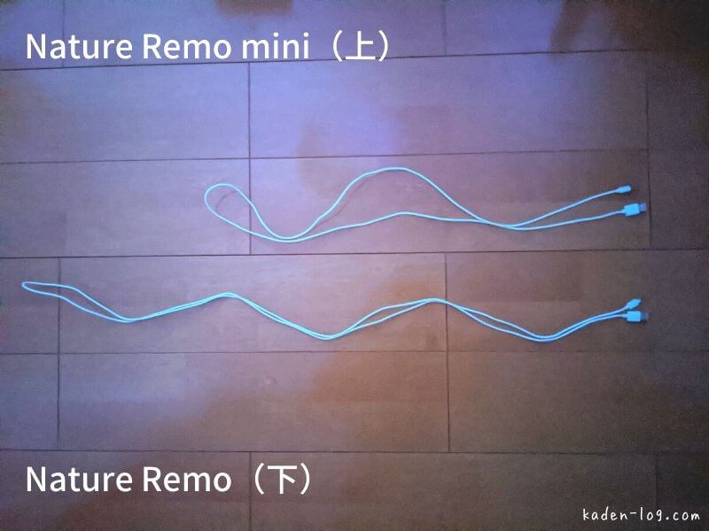 Nature Remo miniとNature Remoの付属USBケーブルの長さは違う