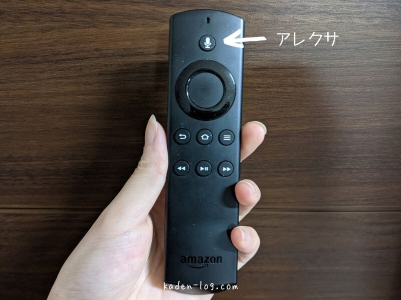 Amazon Fire TV Stickのリモコンはコンパクトでアレクサ対応