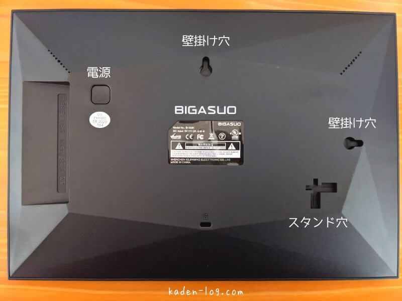 BIGASUO デジタルフォトフレームの裏面