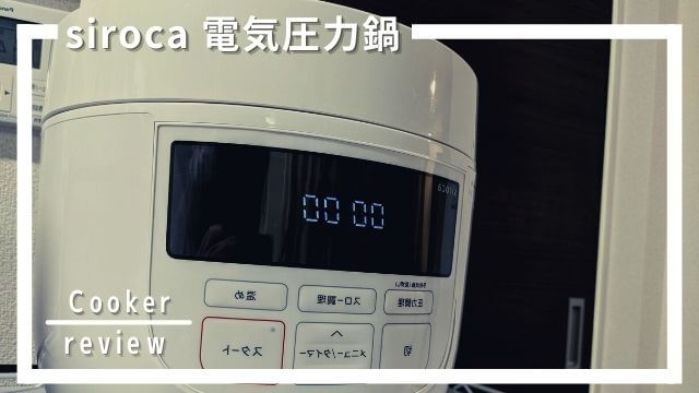 シロカ 電気圧力鍋 SP-4D151(W) お値段は応相談(^^) www