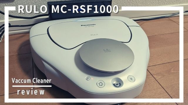 Panasonic RULO MC-RSF1000 掃除機 生活家電 家電・スマホ・カメラ