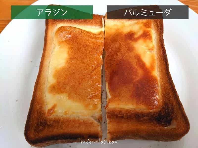 アラジンとバルミューダのトースターのチーズトーストの焼き加減の違いを比較