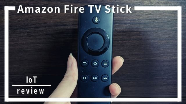 Amazon Fire TV Stickのレビュー