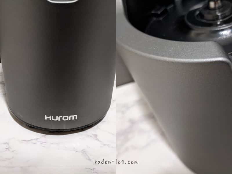 ヒューロム（HUROM）スロージューサー H-200はツヤと高級感のあるデザイン
