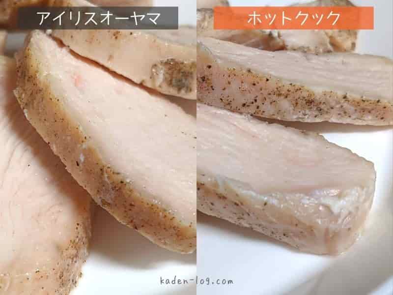 アイリスオーヤマ電気圧力鍋とホットクックで鶏ハムの美味しさを比較