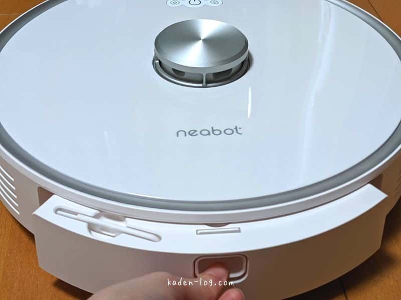 ロボット掃除機Neabot NoMo N1 Plus（ニーボット）のダストボックスを取り外す