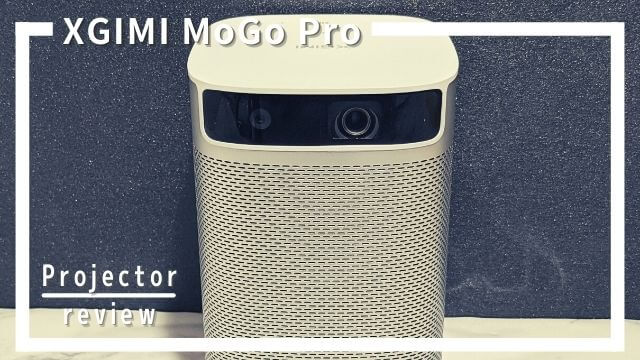 モバイルプロジェクターXGIMI MoGo Proを使った口コミ・レビュー
