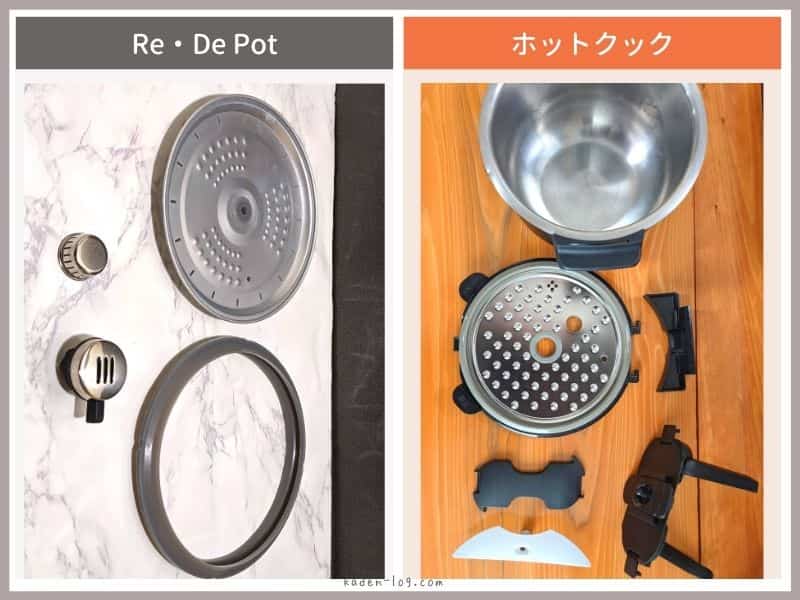 自動調理鍋ホットクックと電気圧力鍋Re・De Pot（リデポット）のお手入れの手間手の違いを比較
