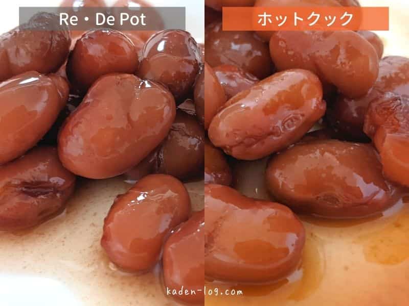 自動調理鍋ホットクックと電気圧力鍋Re・De Pot（リデポット）の金時豆の甘煮レシピの味・手間の違いを比較