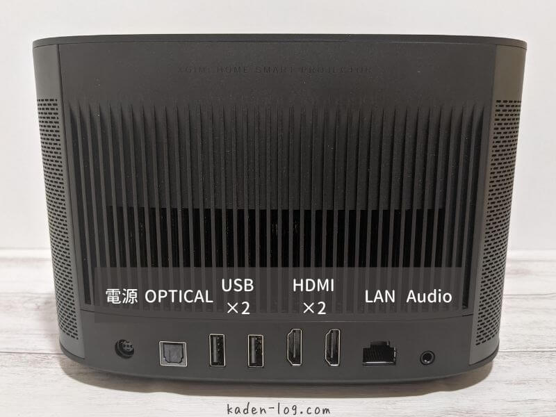 XGIMI（エクスジミー）のプロジェクターHORIZON ProはHDMI、USBなど接続用ポートが充実している
