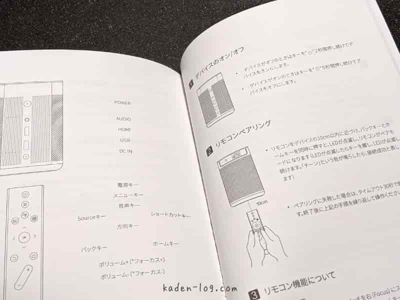 XGIMI MoGo Proの説明書は日本語に対応