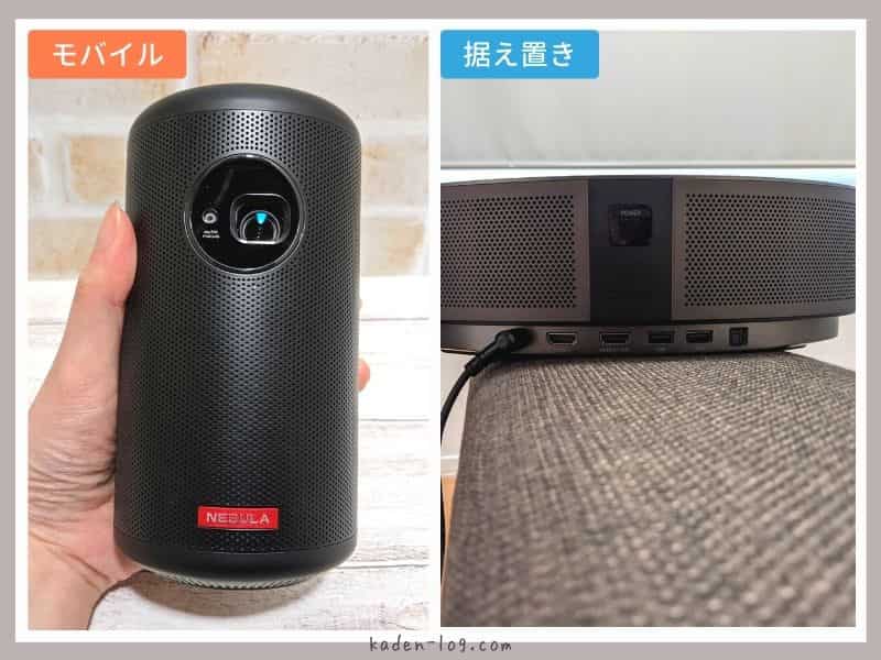 Anker（アンカー）プロジェクターのバッテリー対応の違いを比較