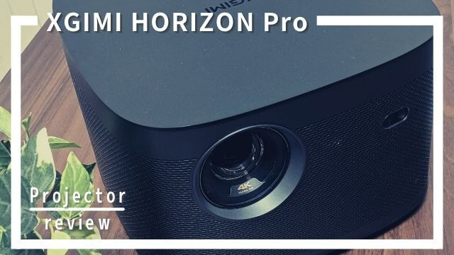 XGIMIの新作プロジェクターHORIZON Proを使った口コミ・レビュー