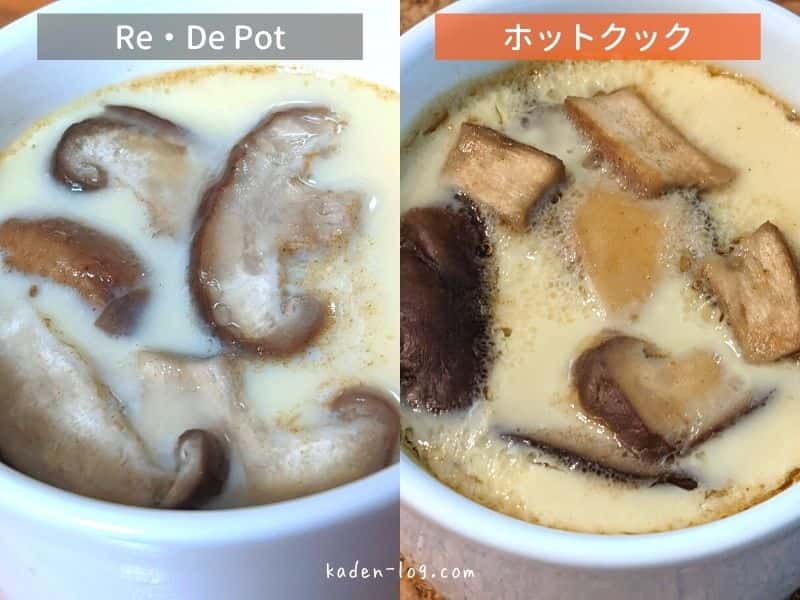 自動調理鍋ホットクックと電気圧力鍋Re・De Pot（リデポット）の茶碗蒸しレシピの作り方の違いを比較