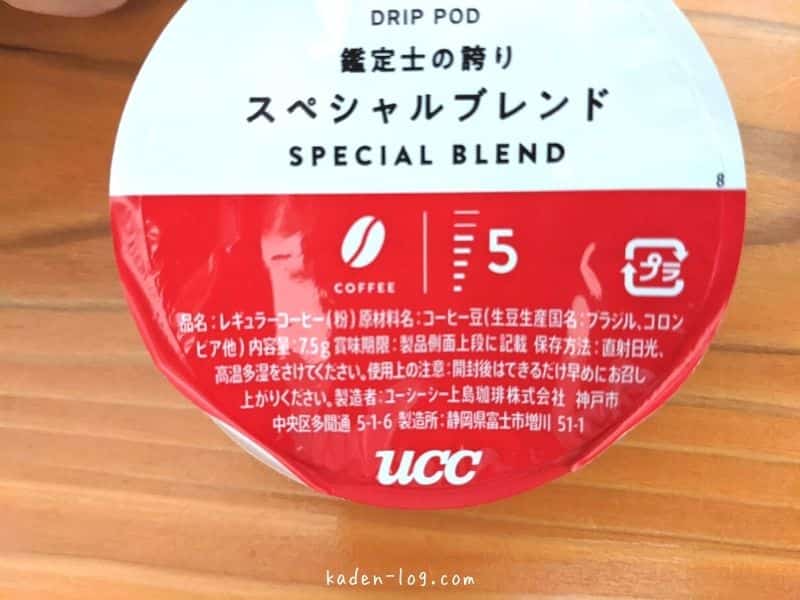 UCCのコーヒーメーカーDRIP POD（ドリップポッド）カプセル表面の抽出設定