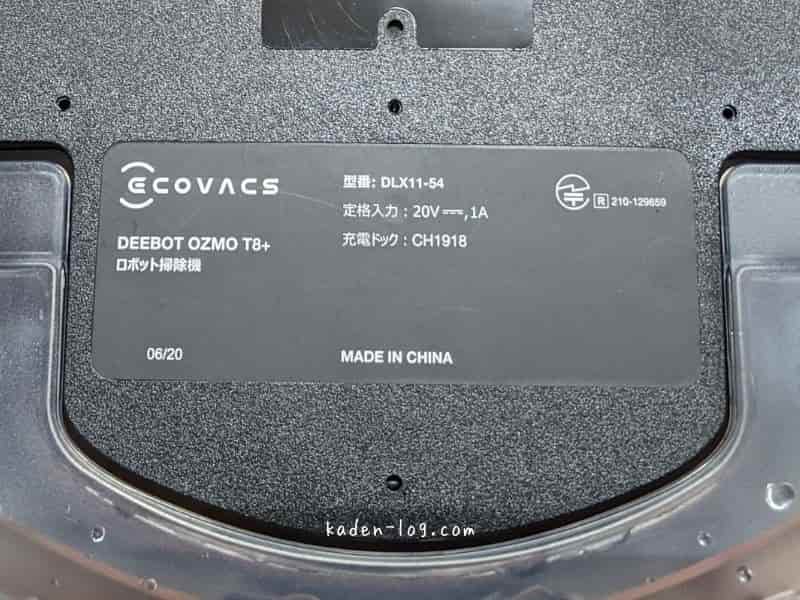 中国メーカーECOVACS（エコバックス）のロボット掃除機は中国製