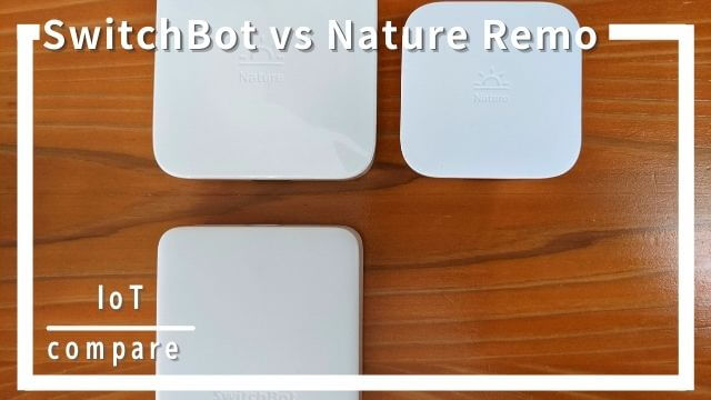 SwitchBotとNature Remoを実際に比較！どっちがおすすめ？