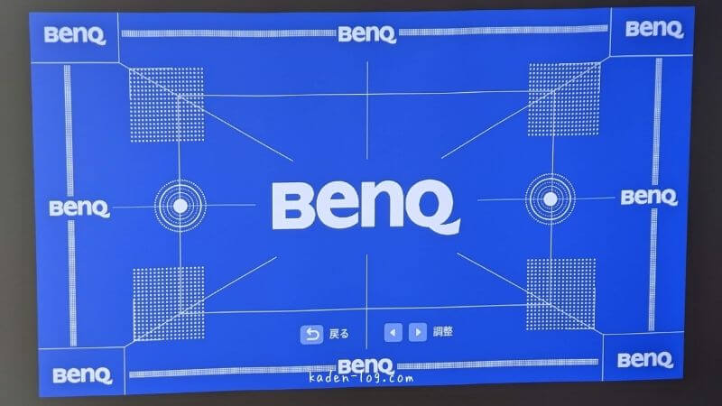 BenQプロジェクターの設置性を比較