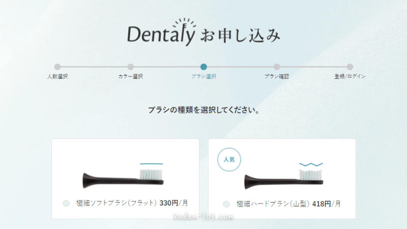 電動歯ブラシのサブスクDentaly（デンタリー）の替えブラシは2種類