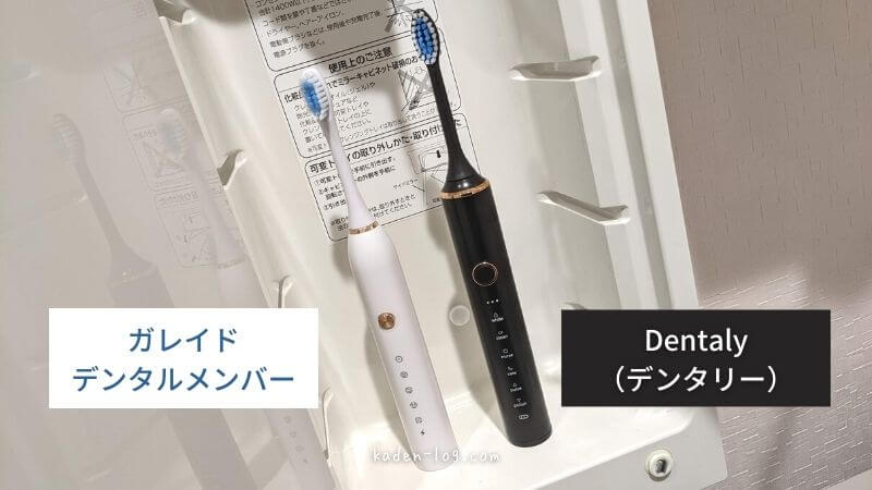 電動歯ブラシのサブスクDentaly（デンタリー）は本体のカラーを選べる