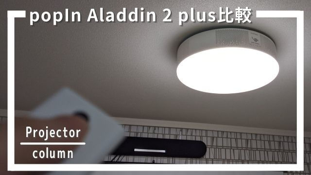 popIn Aladdin X2 Plus ポップインアラジン | settannimacchineagricole.it