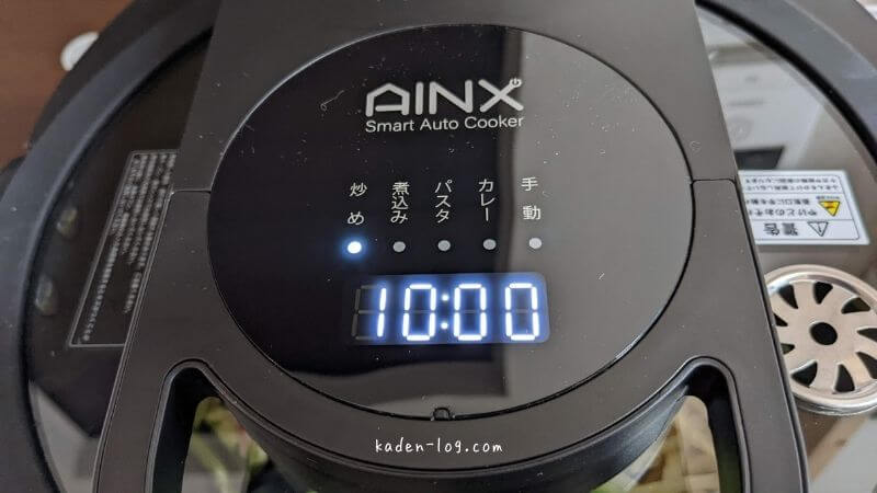 AINXスマートオートクッカーのディスプレイは表示が分かりやすい