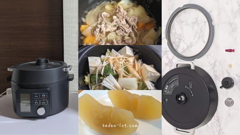アイリスオーヤマ電気圧力鍋は黒一色に統一されたおすすめキッチン家電