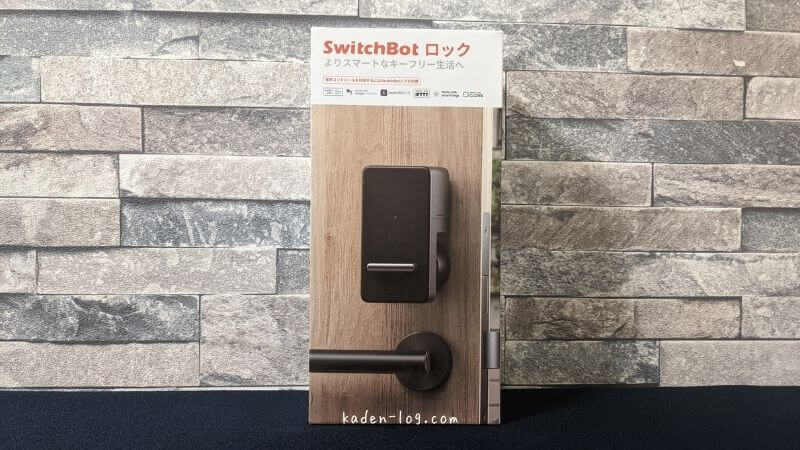 SwitchBot（スイッチボット）ロックを開封する