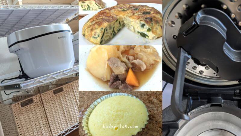 ホットクック（シャープ）自動調理鍋はプレゼントにおすすめの家電