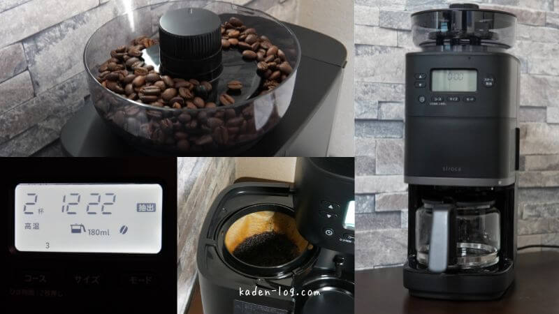 コーヒーメーカーおすすめランキング第2位：siroca カフェばこPROはミル付き本格派カスタマイズ