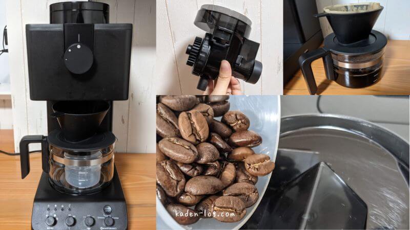ツインバードコーヒーメーカーは黒に統一されたおすすめキッチン家電