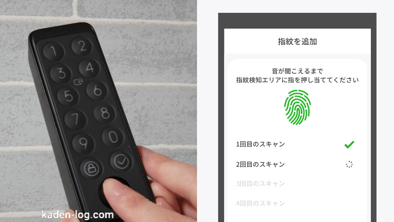 SwitchBot指紋認証パッド（キーパッドタッチ）はおすすめのスマート家電