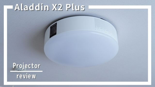 Aladdin X2 Plus(popInAladdin2Plus)の口コミ評判7選！明るい部屋でも鮮明？