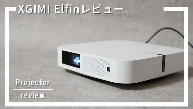 XGIMI ELFIN ダクトレール取付セット付き プロジェクター | legaleagle