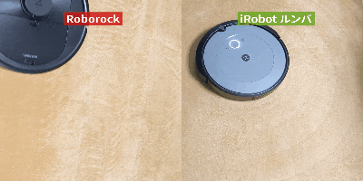 Roborock（ロボロック）、iRobot（アイロボット）ルンバの吸引力の違いを比較する