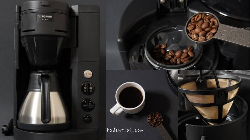 コーヒーメーカーおすすめランキング第7位：象印珈琲通EC-RT40は本格派なのに価格が安い
