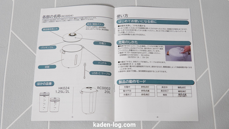 HAGOOGI（ハゴオギ）真空保存容器10Lは分かりやすい日本語の説明書付き
