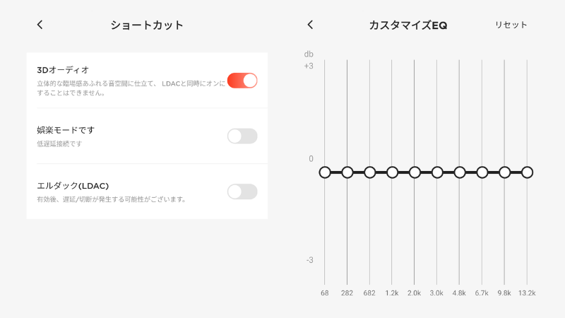 ワイヤレスヘッドホン1MORE HQ51はイコライザー機能も利用できる