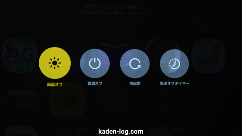 Aladdin X2 Lightは画面だけオフにしてBluetoothスピーカーとして音を楽しめる