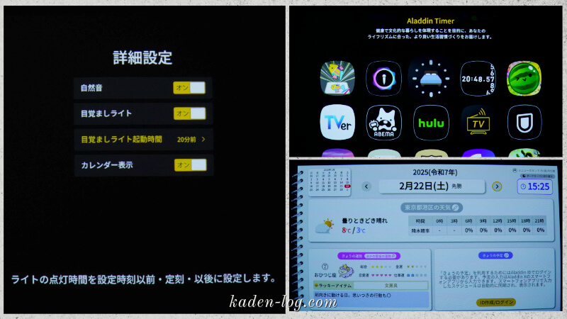 Aladdin X2 Lightのおはようタイマー機能がおすすめ