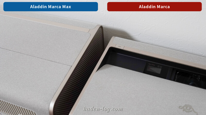 Aladdin Marca Max、Aladdin Marcaのの上面デザインを比較する