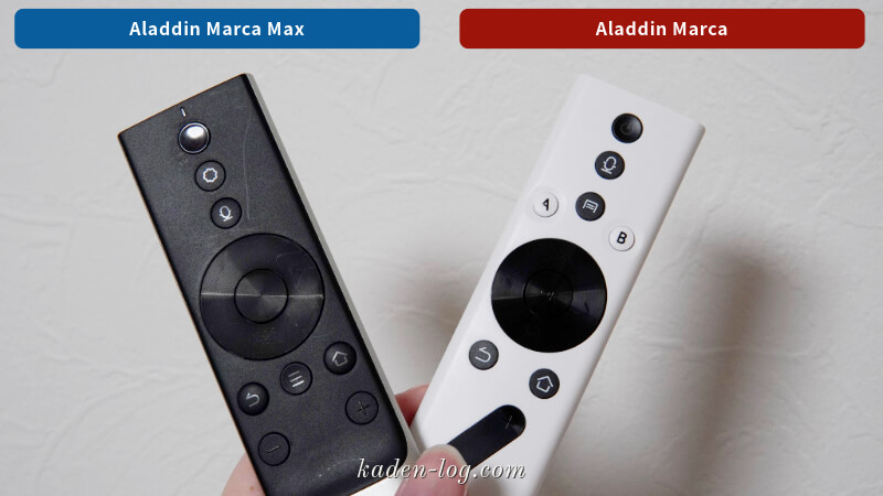 Aladdin Marca Max、Aladdin Marcaのリモコンデザインを比較する