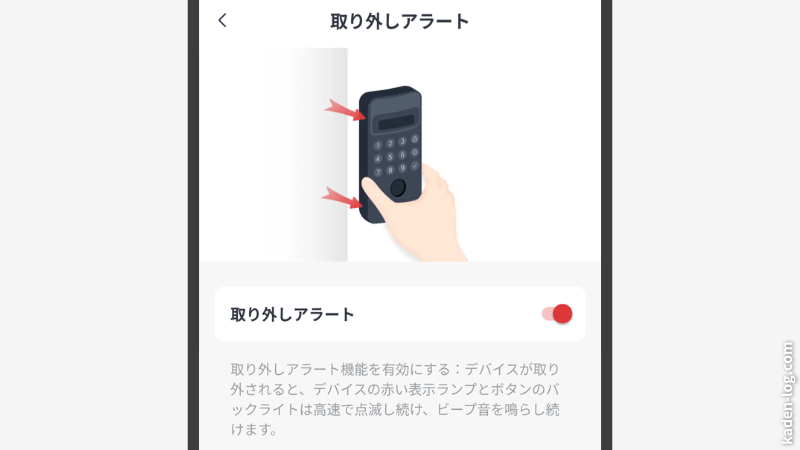 盗難対策に便利な取り外しアラートに対応している
