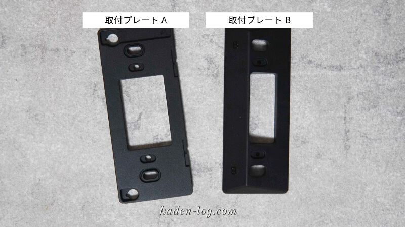 2種類の取付プレートで取り付ける