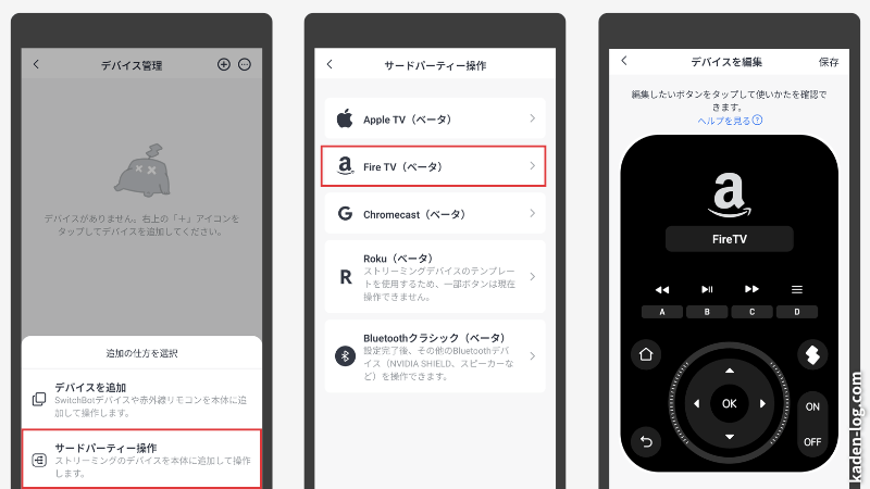 SwitchBot ハブ3はAmazon Fire TV、Apple TV、Android TVなどのストリーミングデバイスの登録に対応