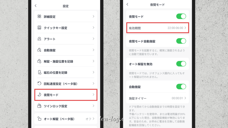 SwitchBot ロック Ultraは夜間モードで夜間の安心度UP