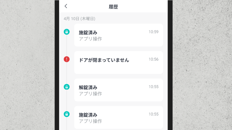 SwitchBot ロック Ultraは解施錠履歴をアプリから確認できる